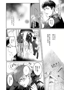 Page 9 of Soredemo Boku wa Kimi ni koiwosuru. Episodo. 1 - preview thumbnail