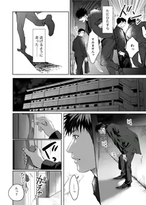 Page 3 of Soredemo Boku wa Kimi ni koiwosuru. Episodo. 2 - preview thumbnail
