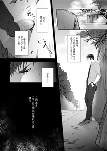 Page 33 of Soredemo Boku wa Kimi ni koiwosuru. Episodo. 2 - preview thumbnail