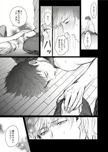 Page 40 of Soredemo Boku wa Kimi ni koiwosuru. Episodo. 2 - preview thumbnail