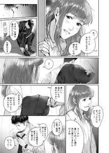 Page 4 of Soredemo Boku wa Kimi ni koiwosuru. Episodo. 2 - preview thumbnail