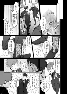 Page 56 of Soredemo Boku wa Kimi ni koiwosuru. Episodo. 3 - preview thumbnail