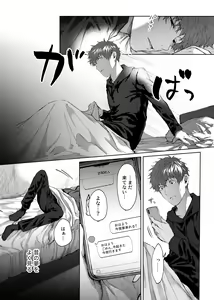 Page 3 of Soredemo Boku wa Kimi ni koiwosuru. Episodo. 4 - preview thumbnail