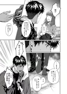 Page 8 of Soredemo Boku wa Kimi ni koiwosuru. Episodo. 4 - preview thumbnail