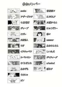 Page 2 of Juujin Sokuin Emaki 3 - preview thumbnail