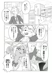 Page 31 of Juujin Sokuin Emaki 3 - preview thumbnail