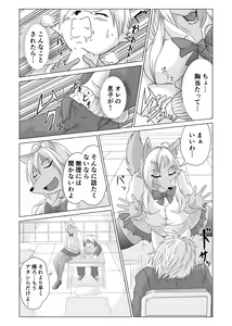 Page 33 of Juujin Sokuin Emaki 3 - preview thumbnail
