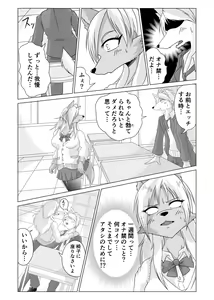 Page 34 of Juujin Sokuin Emaki 3 - preview thumbnail
