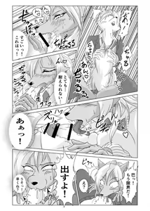 Page 36 of Juujin Sokuin Emaki 3 - preview thumbnail