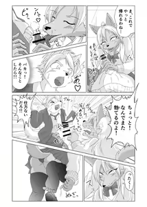 Page 38 of Juujin Sokuin Emaki 3 - preview thumbnail