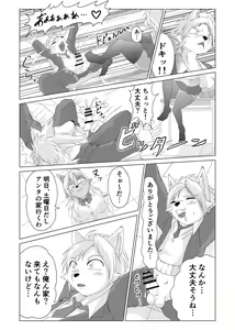 Page 40 of Juujin Sokuin Emaki 3 - preview thumbnail