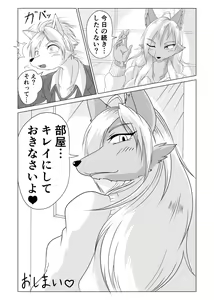 Page 41 of Juujin Sokuin Emaki 3 - preview thumbnail