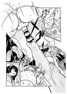 Page 45 of Juujin Sokuin Emaki 3 - preview thumbnail