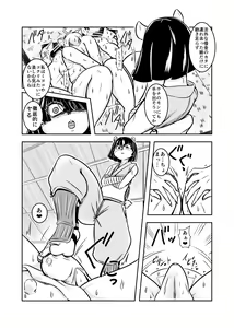 Page 46 of Juujin Sokuin Emaki 3 - preview thumbnail