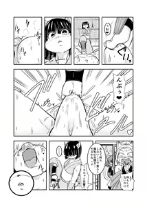 Page 47 of Juujin Sokuin Emaki 3 - preview thumbnail