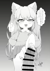 Page 50 of Juujin Sokuin Emaki 3 - preview thumbnail