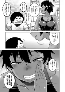 Page 176 of Boku no Kaa-Chan to Ore no Mama + Denshi Shoseki Tokuten Chara Settei Shuu - preview thumbnail
