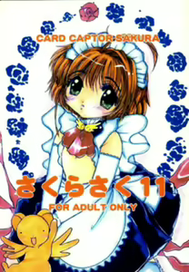 Sakura Saku 11 - hentai manga cover image