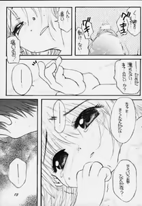 Page 12 of Sakura Saku 11 - preview thumbnail