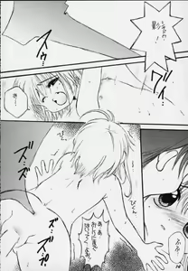 Page 13 of Sakura Saku 11 - preview thumbnail