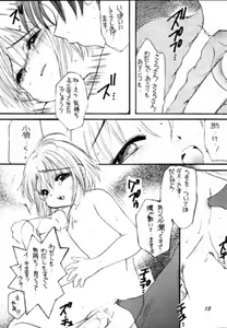 Page 14 of Sakura Saku 11 - preview thumbnail