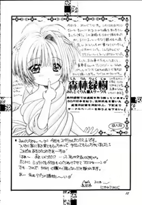 Page 17 of Sakura Saku 11 - preview thumbnail