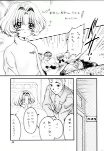 Page 18 of Sakura Saku 11 - preview thumbnail