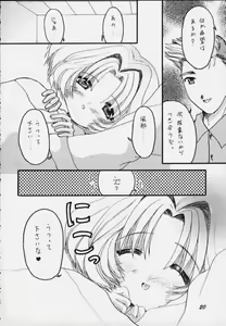 Page 19 of Sakura Saku 11 - preview thumbnail