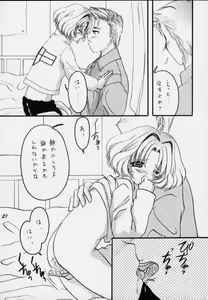 Page 20 of Sakura Saku 11 - preview thumbnail