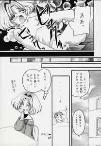 Page 22 of Sakura Saku 11 - preview thumbnail