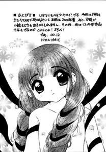 Page 23 of Sakura Saku 11 - preview thumbnail
