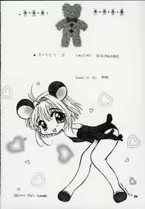 Page 24 of Sakura Saku 11 - preview thumbnail