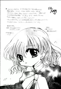 Page 5 of Sakura Saku 11 - preview thumbnail