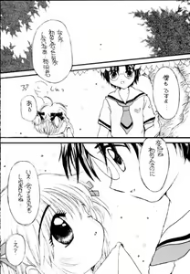 Page 7 of Sakura Saku 11 - preview thumbnail