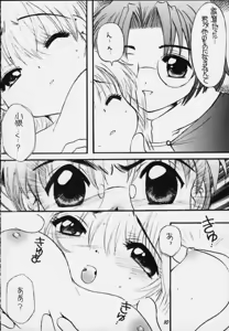 Page 9 of Sakura Saku 11 - preview thumbnail