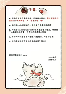 Page 3 of |猫猫狐狐春梦之夜 - preview thumbnail