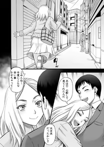 Page 168 of Kirai na Yatsura no Onna o Tanetsuke Choukyou - preview thumbnail