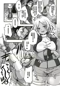 Page 3 of Makeinu oshioki secelia-chan | 惩罚败犬吧 塞西莉亚大小姐 - preview thumbnail