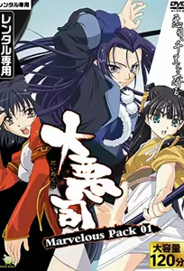 Daiakuji: The Xena Buster 0 — hentai manga cover on Fhentai