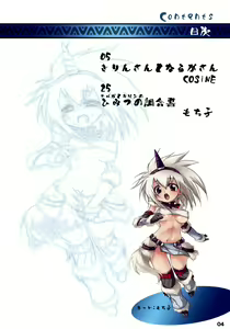 Page 3 of Monster Hunter Futanari Drill - preview thumbnail