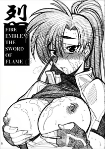 Page 3 of RETSU -THE SWORD OF FLAME- - preview thumbnail