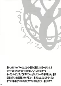 Page 4 of RETSU -THE SWORD OF FLAME- - preview thumbnail
