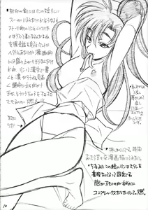 Page 8 of RETSU -THE SWORD OF FLAME- - preview thumbnail