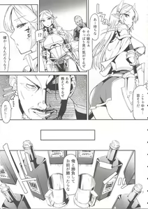 Page 7 of Elf no Kishi Amelia - preview thumbnail