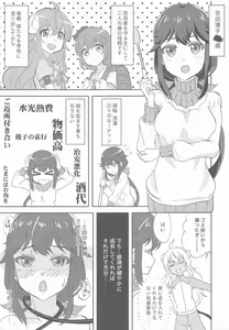 Page 3 of Seiko Mama wa Taihen - preview thumbnail