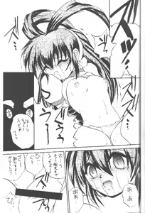 Page 16 of Just meet! - preview thumbnail