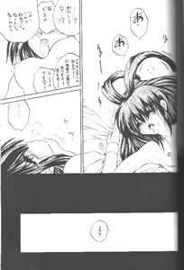 Page 18 of Just meet! - preview thumbnail