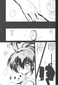 Page 28 of Just meet! - preview thumbnail