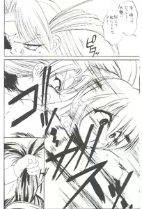 Page 7 of Just meet! - preview thumbnail