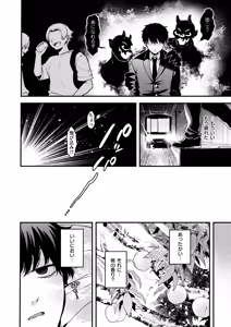 Page 3 of Isekai Rakuten Vol. 38 - preview thumbnail